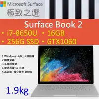 在飛比找PChome24h購物優惠-Microsoft 微軟 Surface Book2 HNR