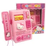 佳佳玩具 ----- 正版授權 HELLO KITTY KT 公共電話 存錢筒 凱蒂貓 ST安全玩具 【05A081】