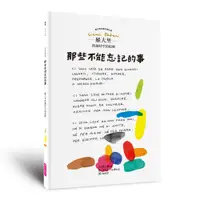 在飛比找蝦皮商城優惠-【親子天下】美麗新世界：那些不能忘記的事──羅大里跨越時空的