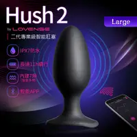 在飛比找PChome24h購物優惠-Lovense Hush 2 L號｜智能手機遙控後庭肛塞