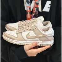 在飛比找蝦皮購物優惠-【EXIST】Nike Dunk Low Twist 奶茶色