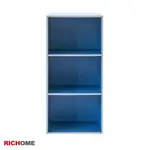 RICHOME 點數換贈品 赫蒂三層空櫃(美背)-藍色 三層櫃 置物櫃 衣櫃 書櫃 玄關櫃 電視櫃