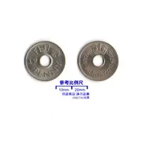 在飛比找蝦皮購物優惠-【超值硬幣】斐濟 1967年1 Penny 中孔錢幣 一枚 