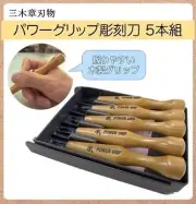 Mikisyo Power Grip Gouge Chisel Wood Carving Tool Kit 5pcs Set w/Case JAPAN
