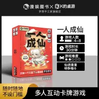 在飛比找蝦皮購物優惠-【小木木—桌遊】正版桌遊正版 K的桌遊2  一人成仙 角色扮