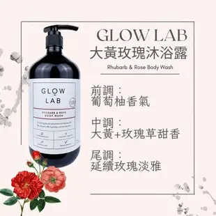 紐西蘭GLOW LAB植物精油沐浴露900ml買2送1-大黃玫瑰/椰子檀香/佛手柑橘/黑莓月桂葉