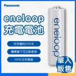 國際牌 松下PANASONIC 愛樂普 白色 3號4號 三號AA電池 四號AAA電池 空調 電視機遙控器 玩具車電池