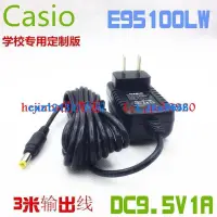 在飛比找露天拍賣優惠-現貨卡西歐CASIO電子琴電源適配器CTK2300 5350