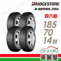 在飛比找momo購物網優惠-【BRIDGESTONE 普利司通】B-SERIES B25