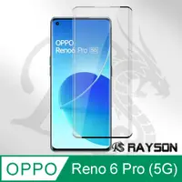 在飛比找PChome24h購物優惠-OPPO Reno6 Pro 5G 曲面黑 半膠 手機 保護