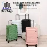 在飛比找遠傳friDay購物優惠-【箱旅世界】20吋 EzTrip上掀式行李箱 登機箱 旅行箱