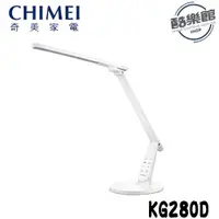 在飛比找i郵購優惠-【CHIMEI奇美】LT-KG280D 時尚LED護眼檯燈 