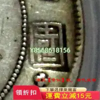 在飛比找Yahoo!奇摩拍賣優惠-特價優惠 知名銀樓【奇仁】稀少戳記！PCGS-VF四川光緒7