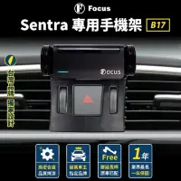 在飛比找momo購物網優惠-【Focus】Sentra B17 手機架 電動手機架 卡扣