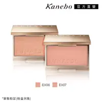 在飛比找momo購物網優惠-【Kanebo 佳麗寶】LUNASOL 晶巧柔膚修容餅-霓晶