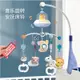 床鈴 嬰兒玩具 新生兒床鈴  寶寶床頭搖鈴 嬰兒安撫床鈴 嬰兒床玩具 音樂鈴 音樂旋轉床鈴 旋轉燈光音樂床頭鈴 益智搖鈴