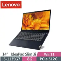 在飛比找蝦皮購物優惠-聯想Lenovo IdeaPad 3 藍/灰(IP3 14)