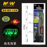 現貨✨MW 魚皮串鉤SA-81型號 熒光 夜光效果誘魚加粗釣鉤 3門鉤 兩付裝 VLOH