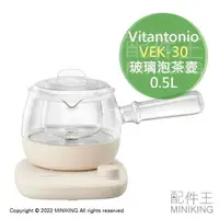 在飛比找樂天市場購物網優惠-日本代購 空運 Vitantonio VEK-30 玻璃 快