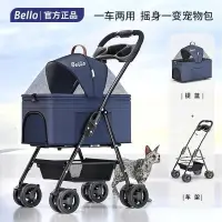 在飛比找蝦皮購物優惠-【送雨罩】Bello SP02F四輪萬向_車包分離款寵物手推