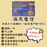 在飛比找蝦皮購物優惠-365天藍鑽黑莓卡！二代年卡高速上網進階版！台灣大哥大/無月