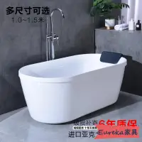 在飛比找蝦皮購物優惠-🛁壓克力浴缸 亞克力浴缸小戶型小尺寸家用獨立式保溫浴盆浴桶日