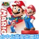 Nintendo Switch 超級瑪利歐系列 amiibo 瑪莉歐 MARIO 【台中星光電玩】