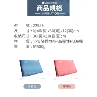 OutdoorBase TPU 自動充氣枕《冰藍》22956/充氣枕頭/露營枕頭/旅行枕/午睡枕/壓 (8折)