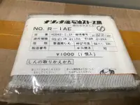 在飛比找Yahoo奇摩拍賣-7-11運費0元優惠優惠-【JP.com】日本原裝 National AOS421-2