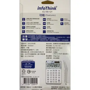 InfoThink 訊想科技 滑鼠 計算機 行動電源  耳機 超薄型UVC殺菌機 (全新，無保固)