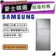 【可議價~】 SAMSUNG 三星 RT62N704HS9 | 623公升 RT62 三星冰箱 | 雙門冰箱 |