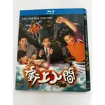 BD藍光港台電視劇《沖上人間》1999年20集TVB經典奇幻連續劇 HDTV高清版藍光光碟 BD盒裝2碟