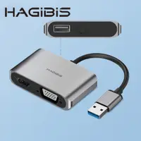 在飛比找PChome24h購物優惠-HAGiBiS海備思USB3.0轉HDMI+VGA+USB2