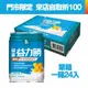 益富 益力勝 慎前8% 蛋白質管理配方 低糖 低鈉 奶素可食 (237ml×24罐/箱)一箱販售 滿1箱送4罐(隨貨)