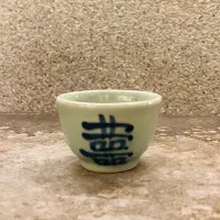 在飛比找Yahoo!奇摩拍賣優惠-養痴所@老青花囍字杯A3591