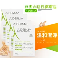 在飛比找momo購物網優惠-【A-DERMA 艾芙美】燕麥非皂性潔膚皂 100g-3+1