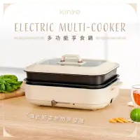 在飛比找博客來優惠-KINYO 4L多功能料理鍋/電火鍋/電燉鍋/電烤盤(火鍋/