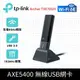 【TP-Link】 Archer TXE70UH Wi-Fi 6E AXE5400 MU-MIMO 三頻 USB3.0 高增益無線網卡