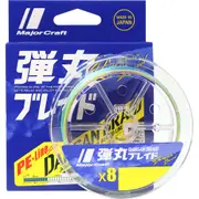 MajorCraft Dangan Fishing Braid X8 - 300m Ultra-Strong Polyethylene Fibres