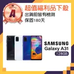 【SAMSUNG 三星】A級福利品 GALAXY A31 6.4吋(6GB/128GB)