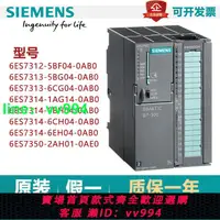 在飛比找樂天市場購物網優惠-西門子全新S7-300 PLC模塊6ES7312-5BF04