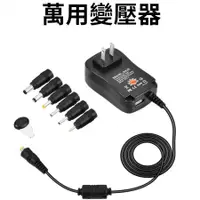 在飛比找蝦皮購物優惠-萬用變壓器 適配器 可調電壓 變壓器 3V 5V 6V 7.