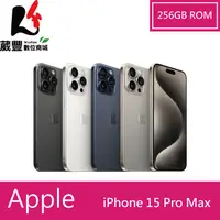 在飛比找陽信商店街優惠-APPLE iPhone 15 PRO MAX 256G 6