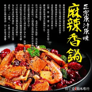 柳丁愛 橋頭 麻辣香鍋調料240g【A253】醬料調味料