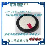 在飛比找蝦皮購物優惠-Dirt Devil Cylinder S11 Mdovia