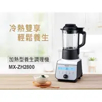 在飛比找蝦皮購物優惠-MX-ZH2800 另售MX-H2801/MJ-M171P/