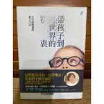 帶孩子到這世界的初衷/李佳燕醫師的親子門診/親子教養書