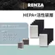 適用 Honeywell HPA-100APTW HPA-5150WTW HPA-5150WTWV1 空氣清淨機 抗敏HEPA+活性碳濾網 濾芯兩年份