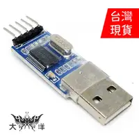 在飛比找蝦皮商城優惠-PL 2303 USB to TTL 訊號轉換模組 0801