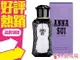 Anna Sui 紫色安娜蘇同名女性淡香水 30ml 紫色同名◐香水綁馬尾◐